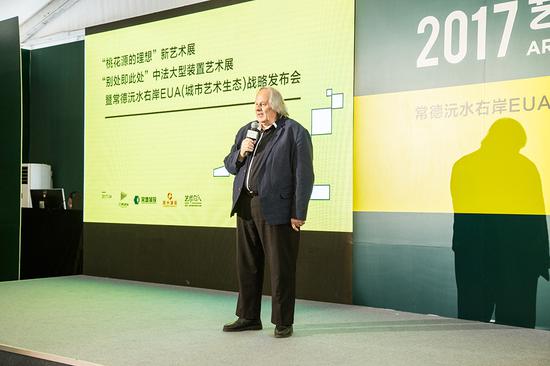 “別處即此處”中法大型裝置藝術(shù)展組委會(huì)法方主席、城市規(guī)劃專家米歇爾·高致辭